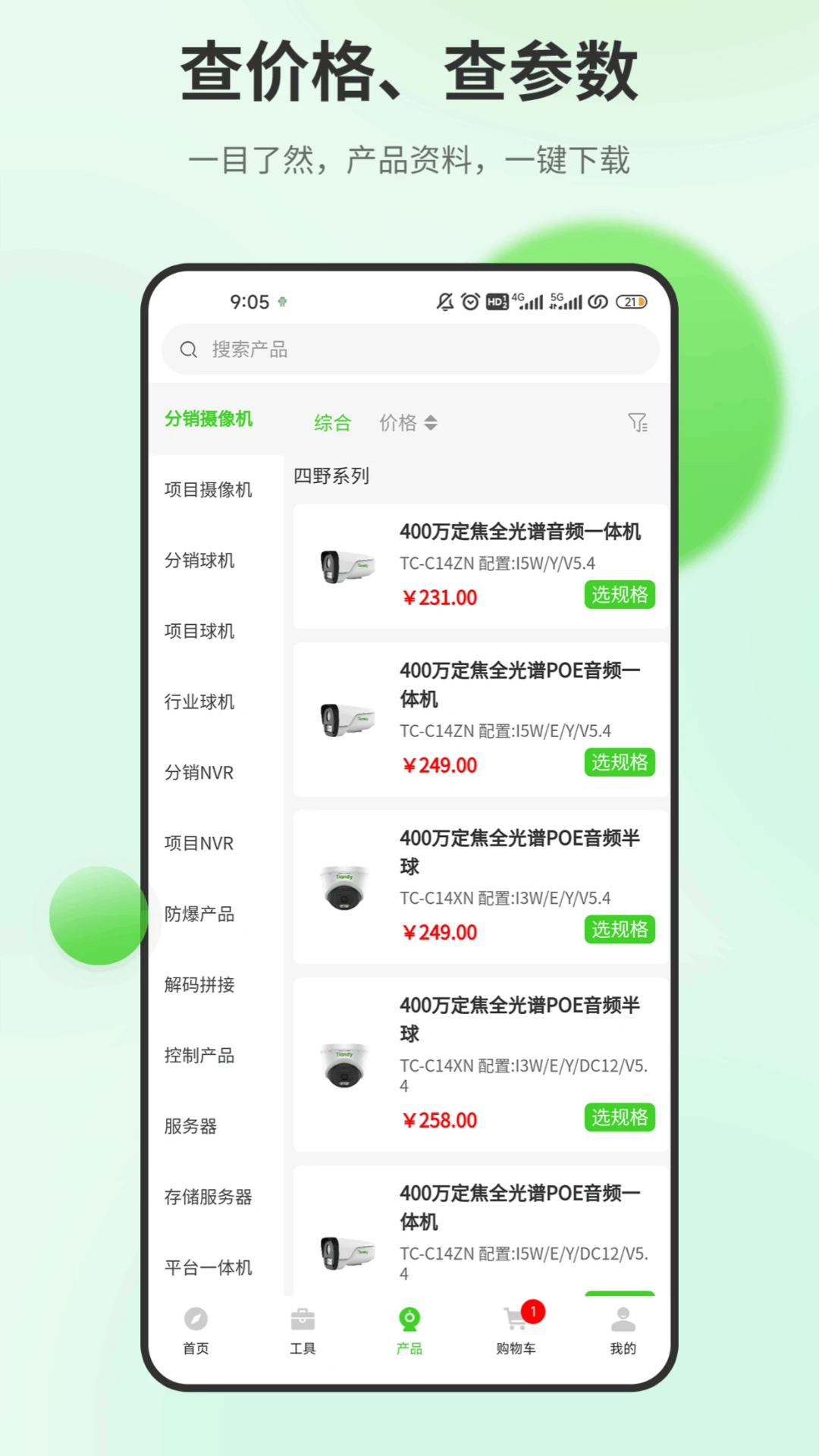��ذ���-���ܰ�����������v2.7.0 �豸�����Ż���