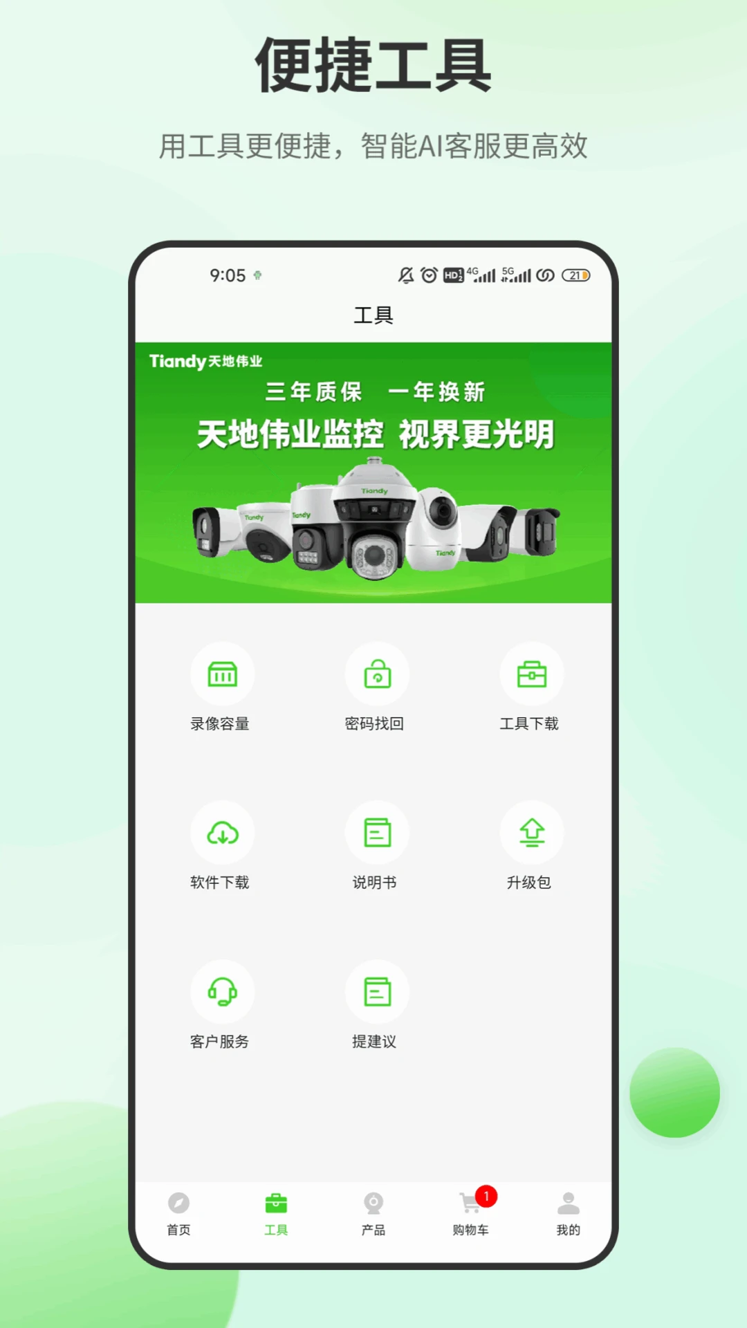��ذ���-���ܰ�����������v2.7.0 �豸�����Ż���