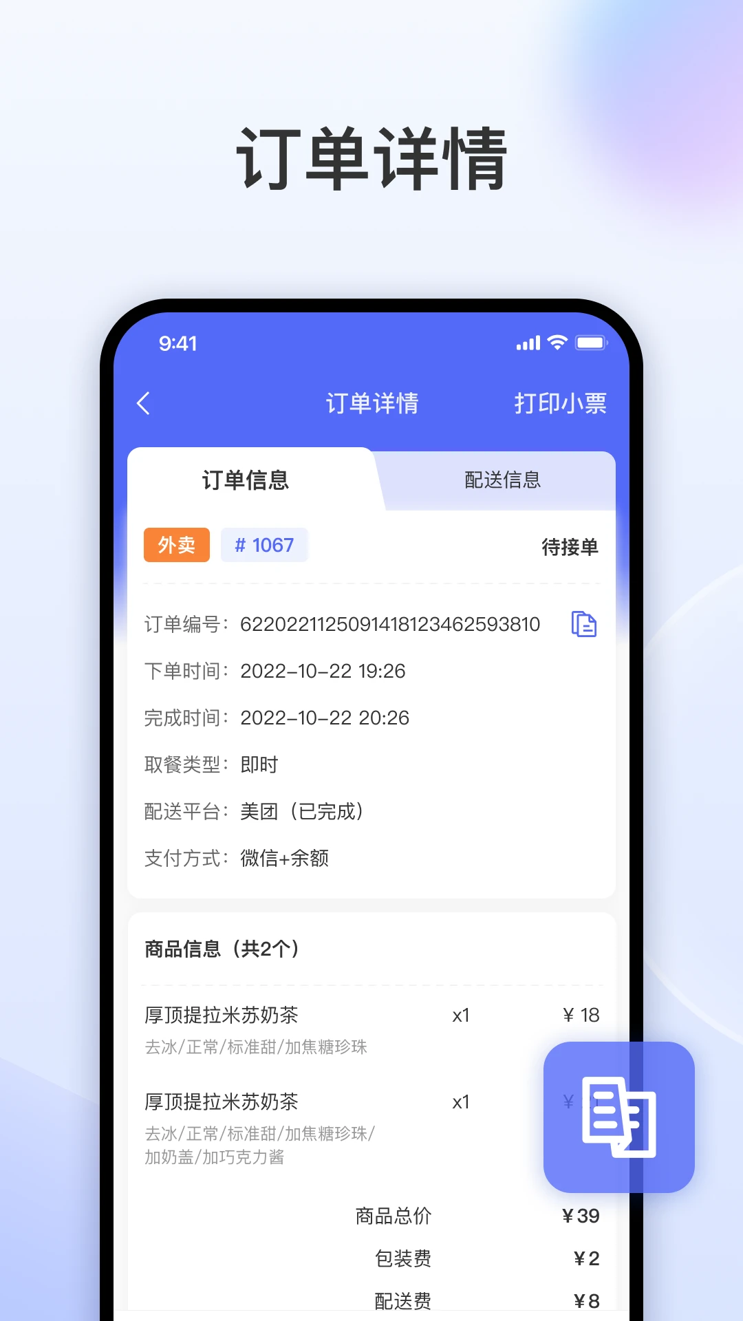 ��������-΢��Ӫ������v1.119.0 ��׿��
