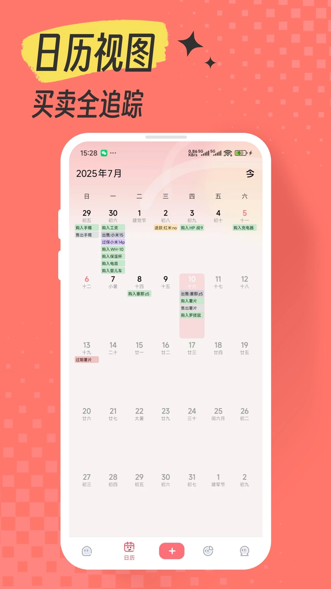 һľ����-������Ʒ��������v1.2.3 ��ˬ��¼��