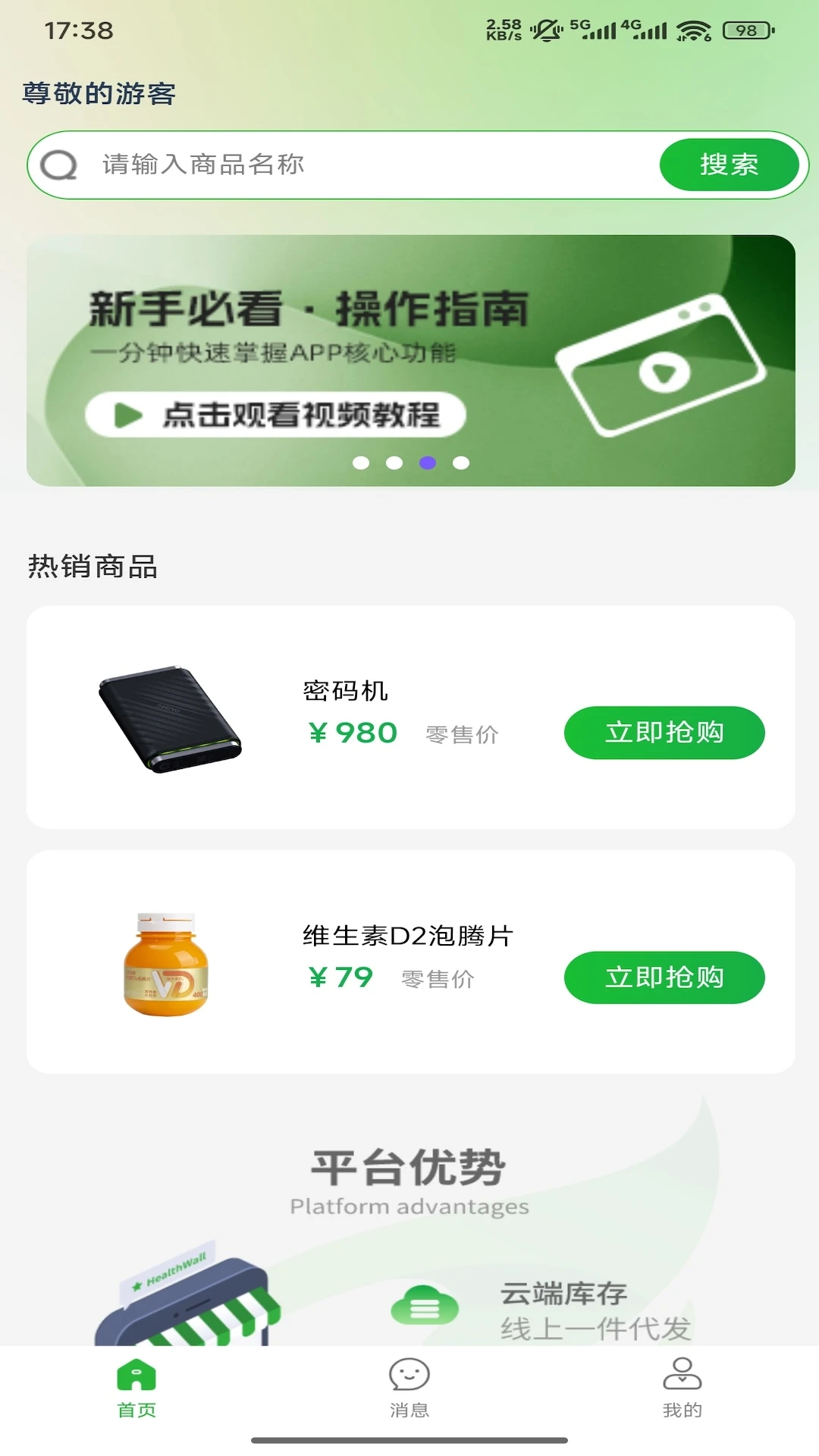 ���󿵳�-�ֻ������̳�v3.10.1 ��׿��