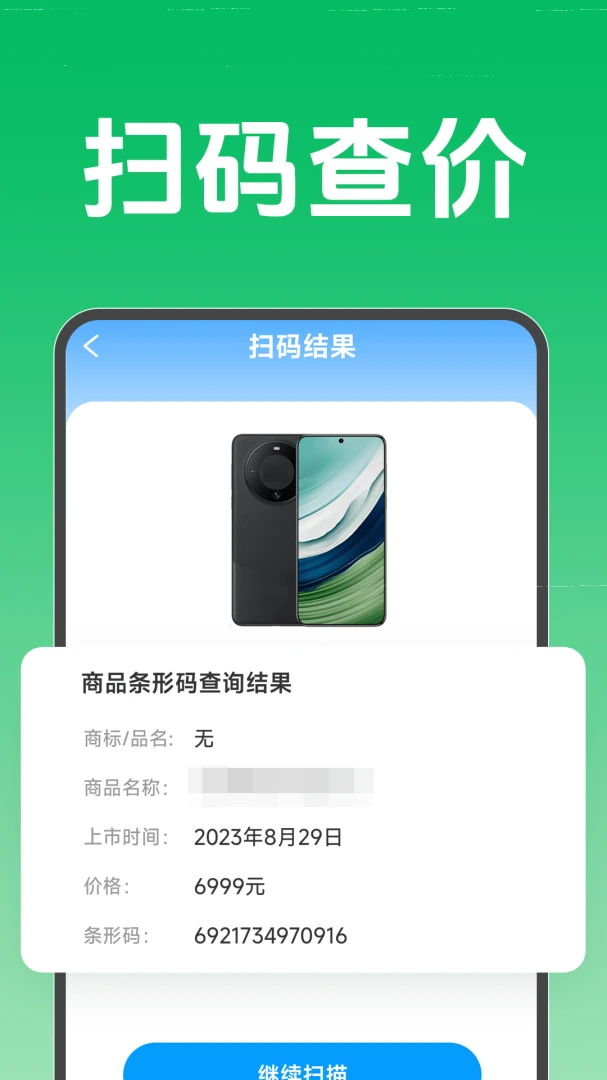��ά������ɨ��-ɨ��ʶ�𹤾�v1.5.2.2 ���°�