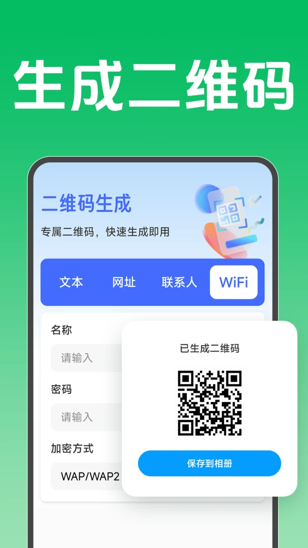 ��ά������ɨ��-ɨ��ʶ�𹤾�v1.5.2.2 ���°�