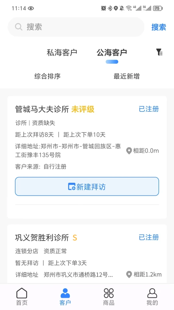 ҩ��+v2.1.2 ��׿��