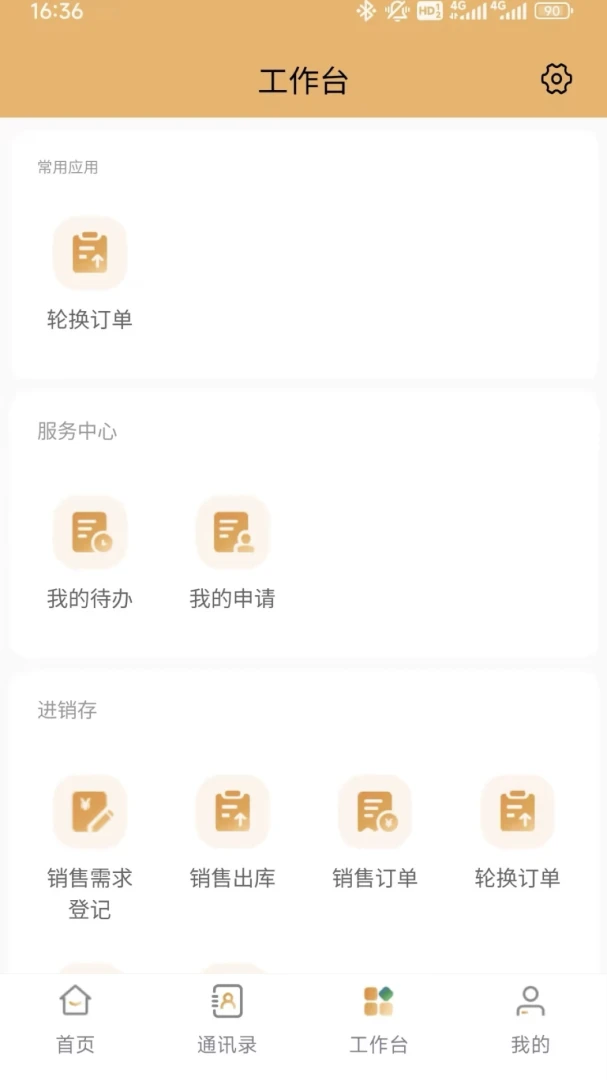 ����ͨ-��ʳ��������ƽ̨v1.0.11 �ƶ����������˹���