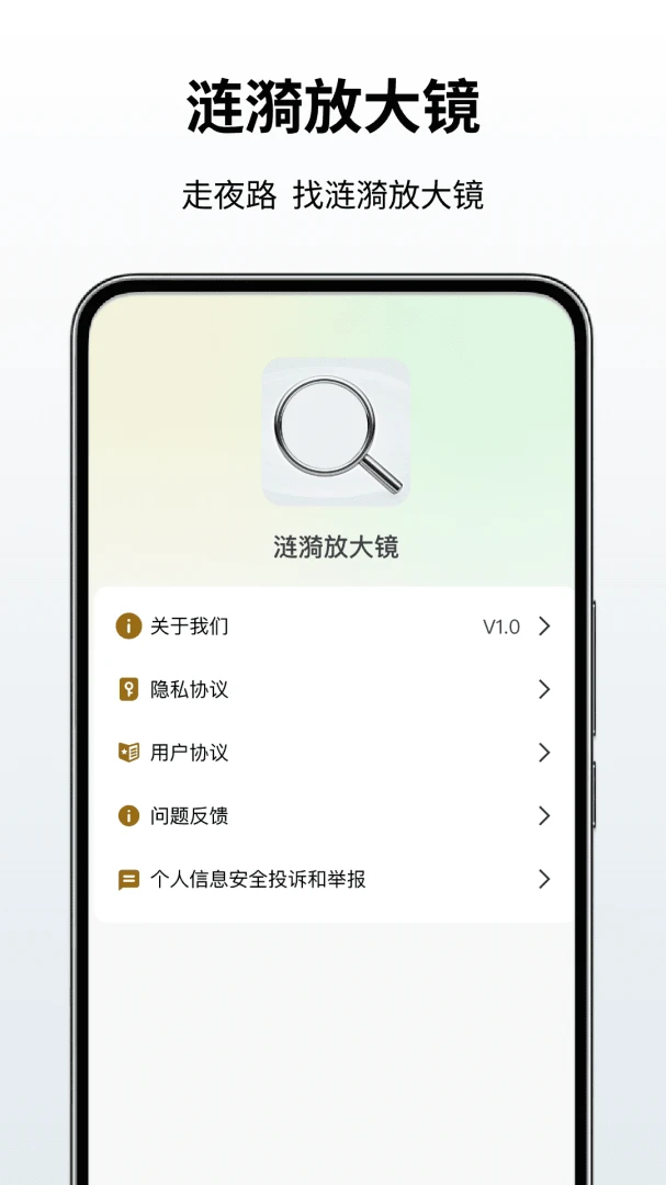 �����Ŵ�-�ֻ�����Ŵ󹤾�v1.5 �ȶ���