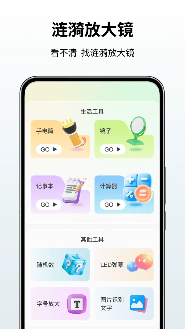 �����Ŵ�-�ֻ�����Ŵ󹤾�v1.5 �ȶ���