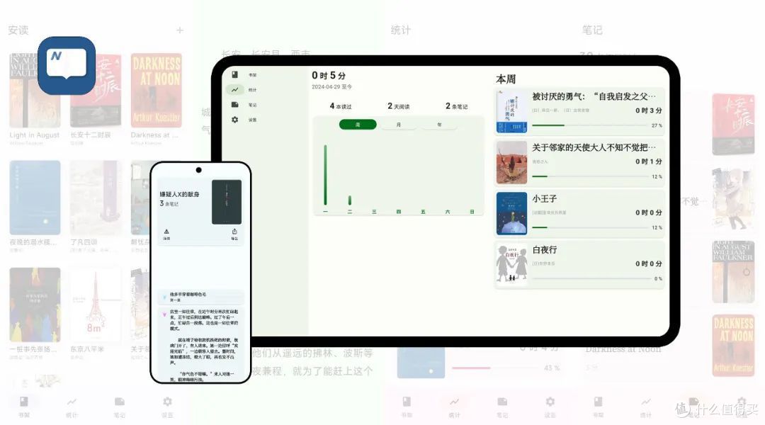 耘书阅读 安卓版 界面