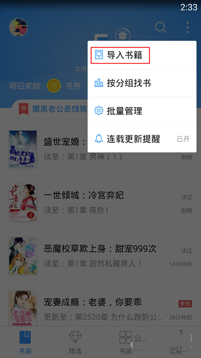 耘书阅读 安卓版 本地导入