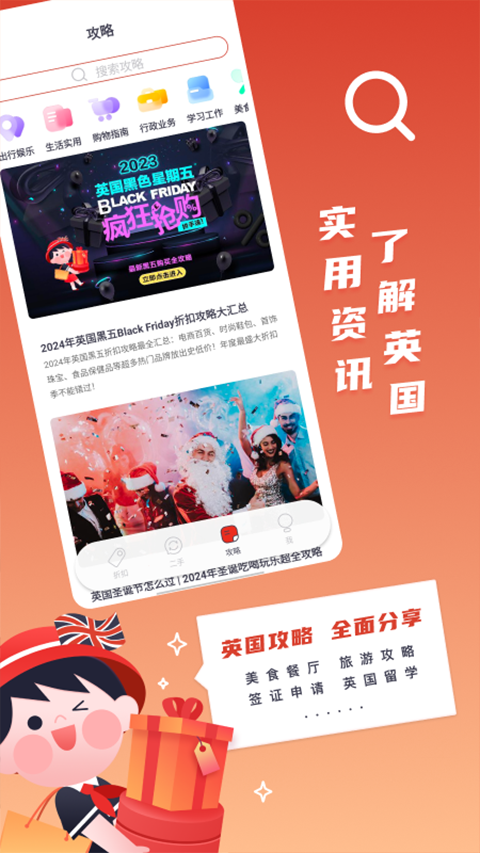 Red Scarf 安卓版 界面截图