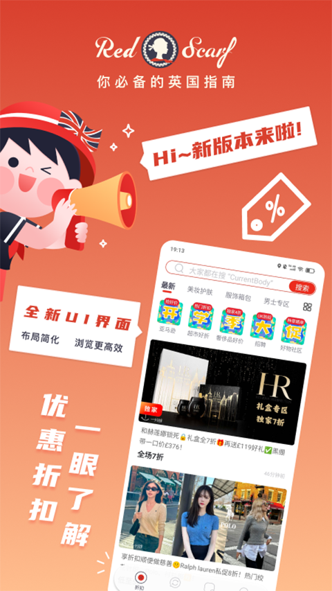 Red Scarf 安卓版 下载安装教程