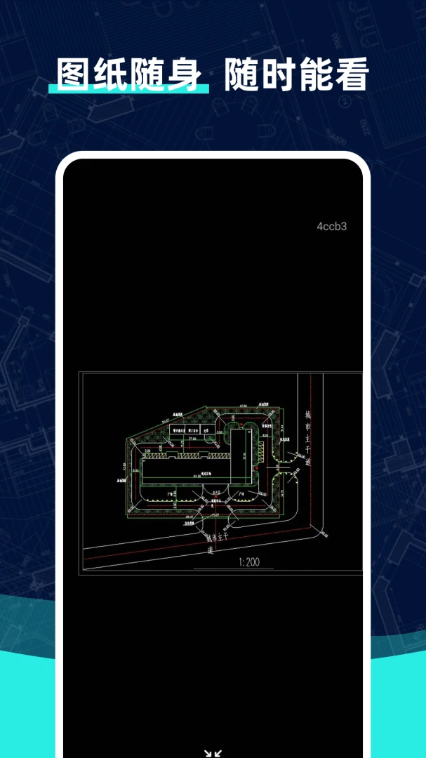 ��׿���CAD��ͼ-�ֻ�CADͼֽ�鿴����v1.0.2 ������