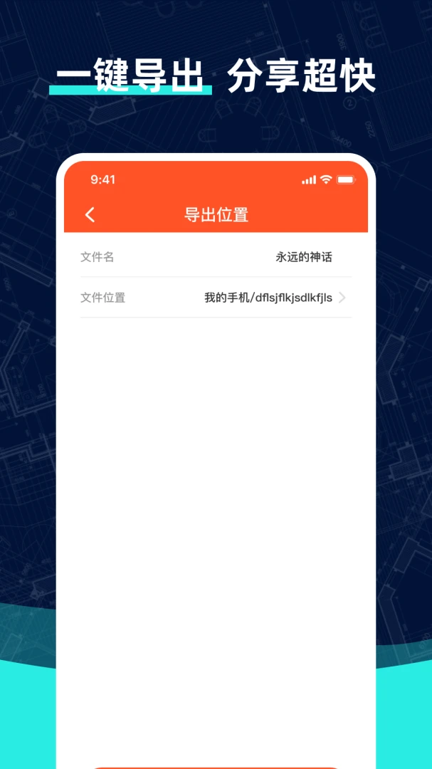 ��׿���CAD��ͼ-�ֻ�CADͼֽ�鿴����v1.0.2 ������