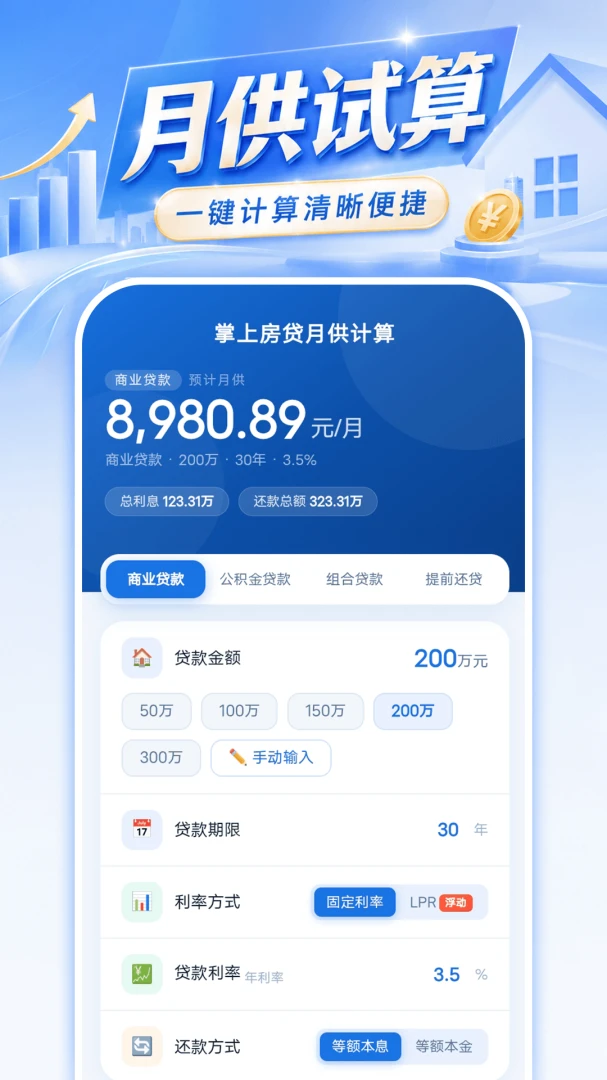 ���Ϸ����¹�����-����������v1.0.1 �ٷ���
