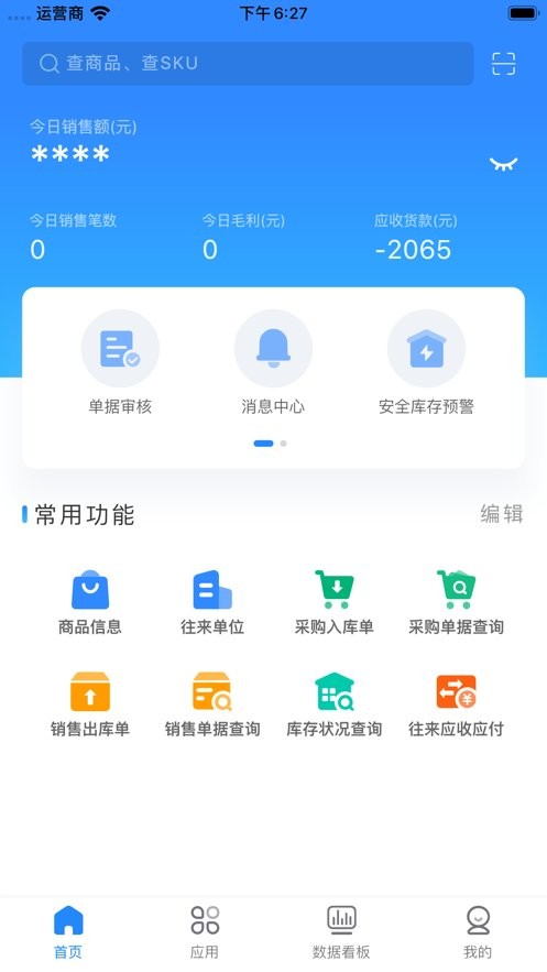 ���Ϲܼ����ƶ��� ��׿��