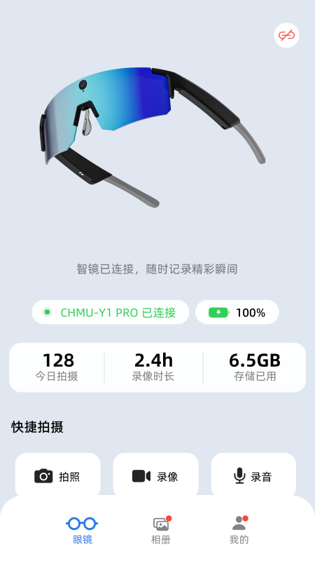 Chmu-�����۾�����v2.2.2 ��׿��