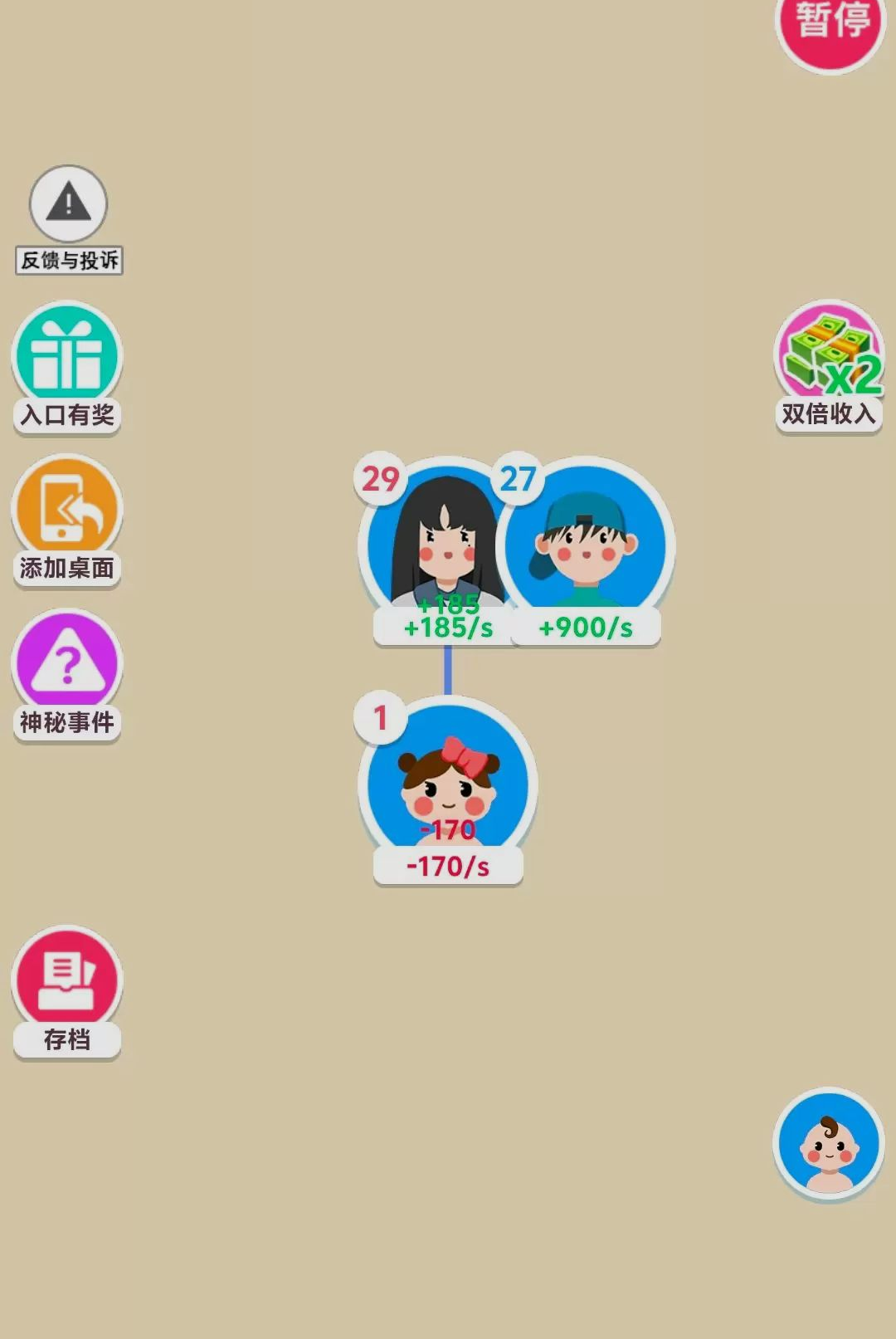 ��������-Ȥζ���ⴳ��v2.0.4 ȫ������Ż���