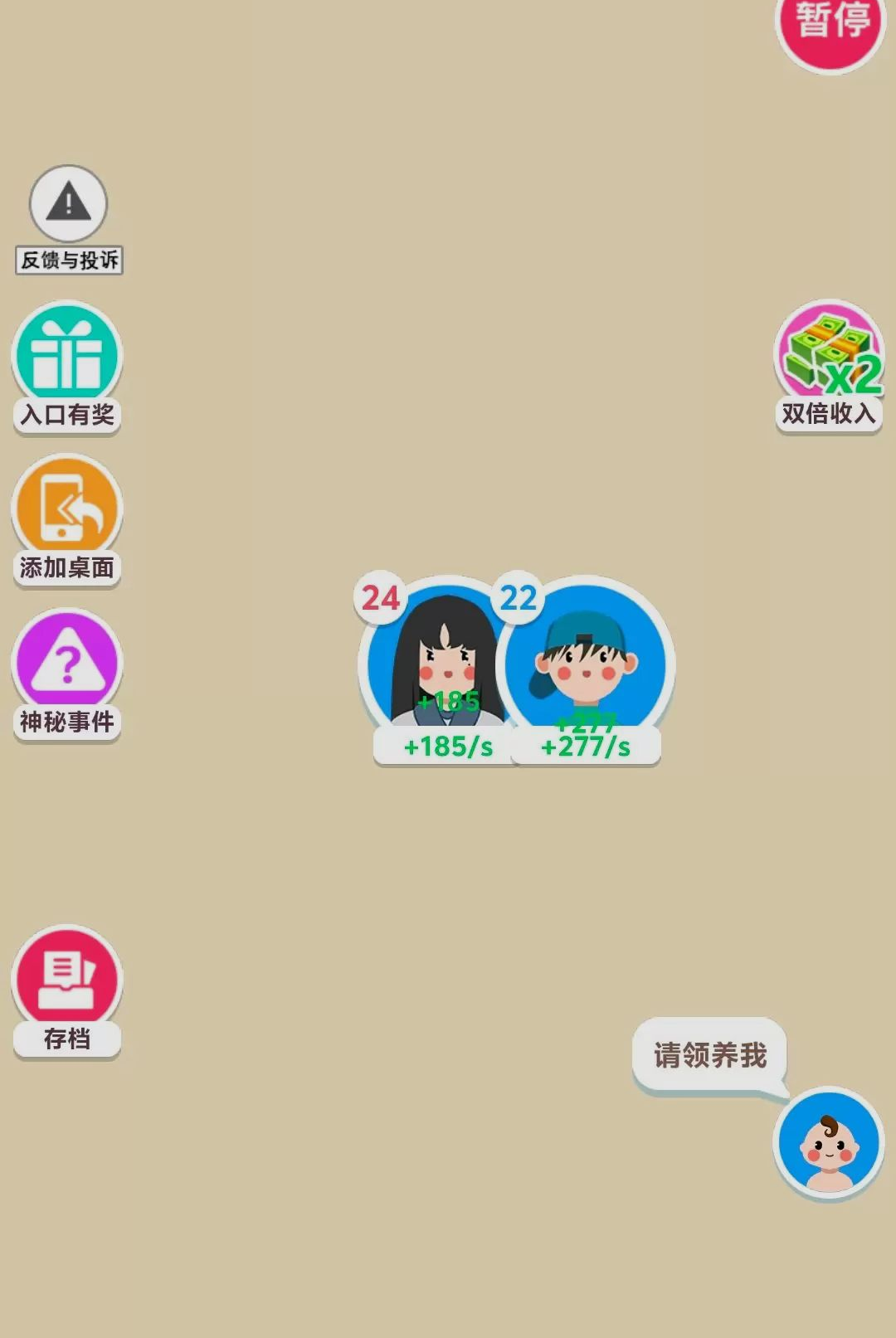 ��������-Ȥζ���ⴳ��v2.0.4 ȫ������Ż���