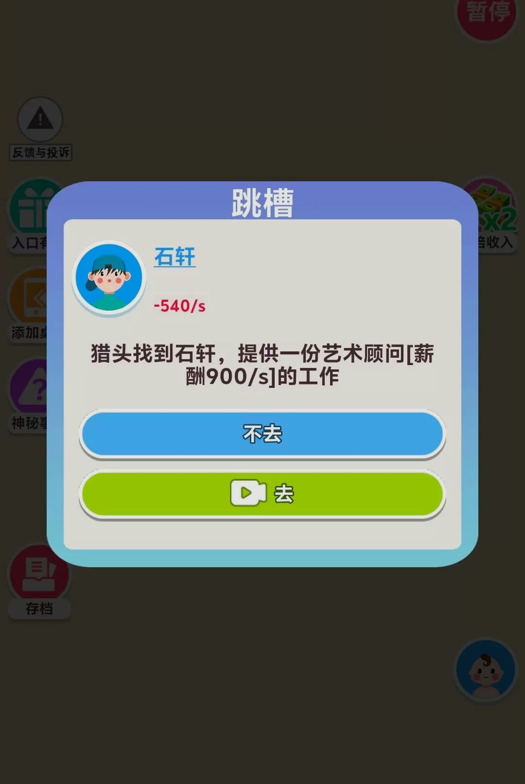 ��������-Ȥζ���ⴳ��v2.0.4 ȫ������Ż���