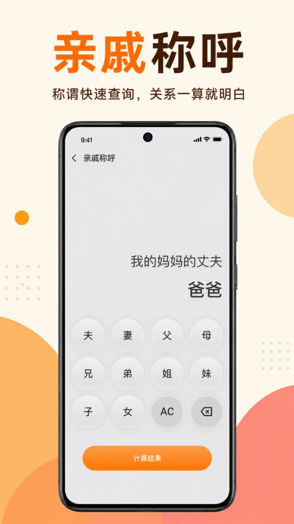 �������������-ȫ�ܼ��㹤��v1.0.2.1001 �ٷ���׿��