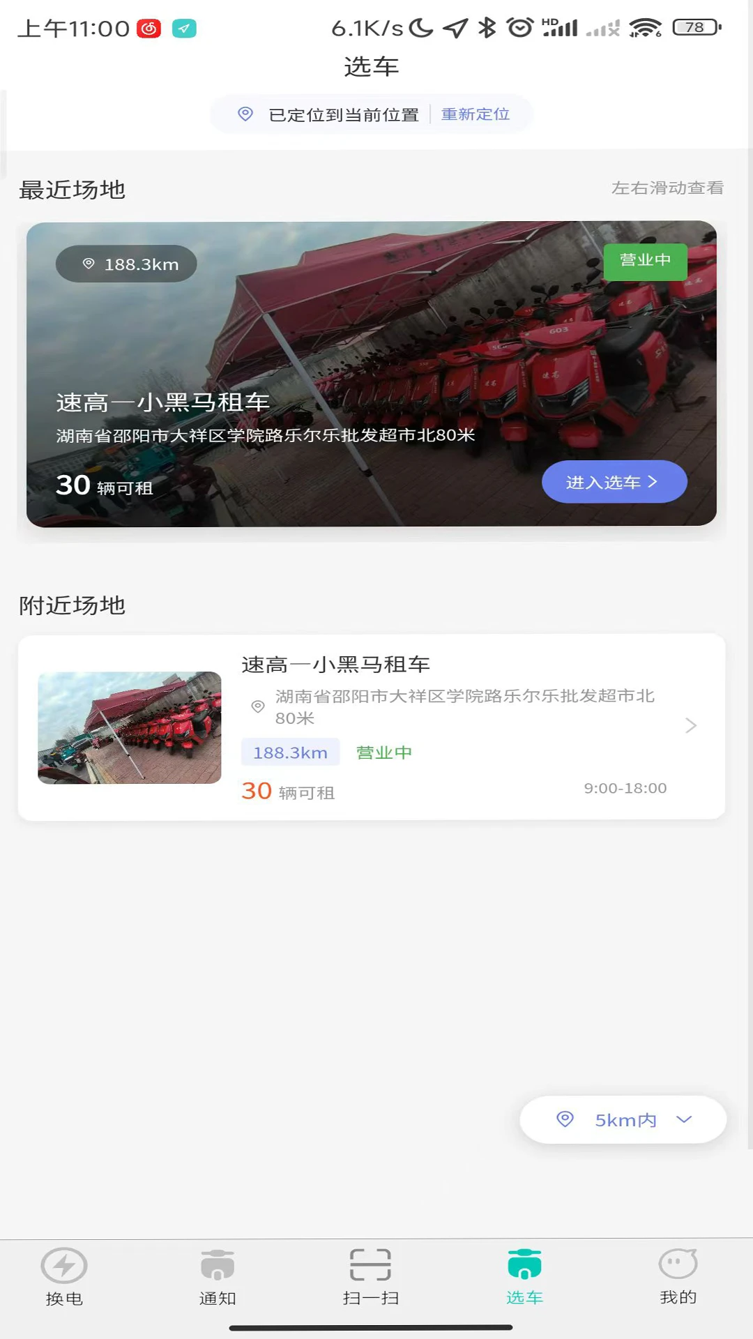 С��������-���е�������v1.5.5 ��׿��