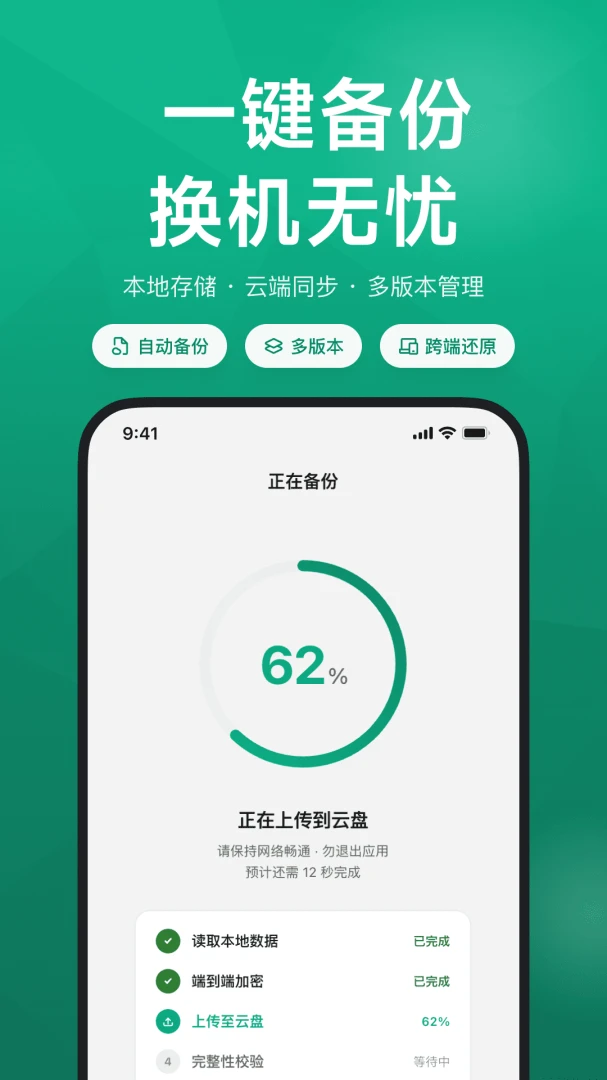 ΢�ļ�¼�ָ���������v1.1.0 ��׿��