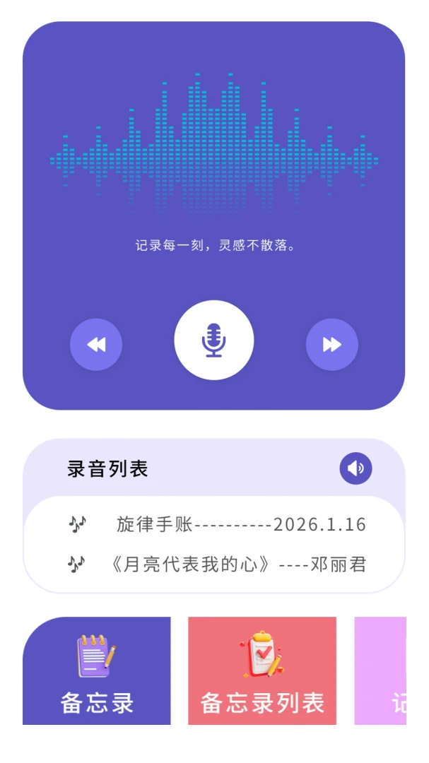 �ֻ�����һ������v1.0.6 һ��������