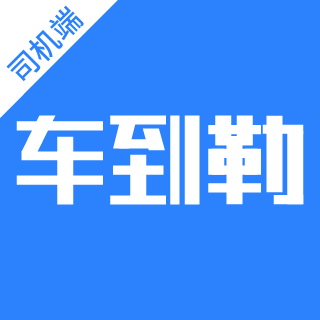 ������-˾���ӵ�����v2.4.1 ��׿��