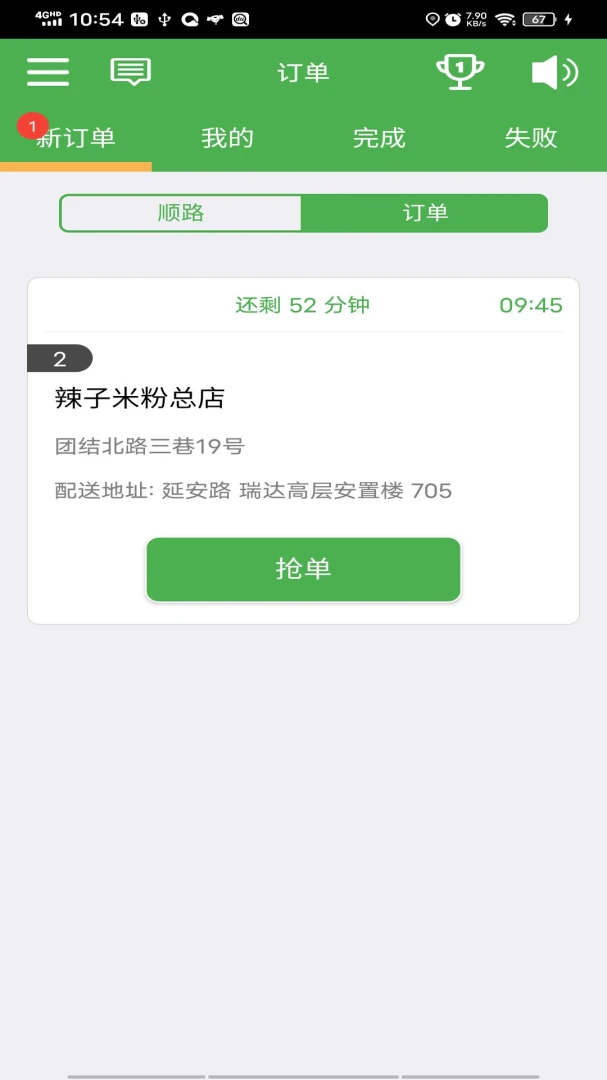 Mulazim����-�������ͽӵ�����v3.8.5 ��׿�ֻ���