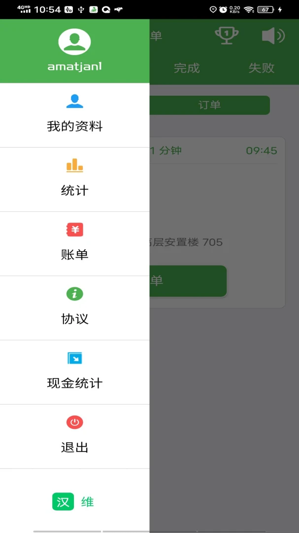 Mulazim����-�������ͽӵ�����v3.8.5 ��׿�ֻ���