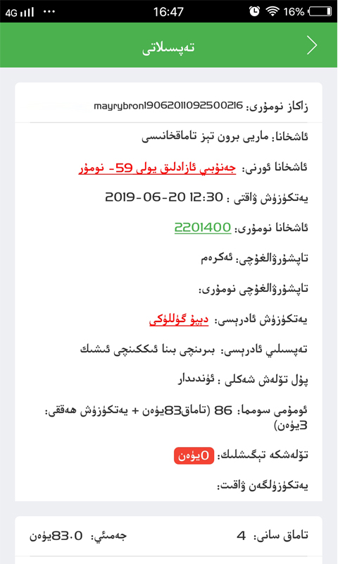 Mulazim����-�������ͽӵ�����v3.8.5 ��׿�ֻ���