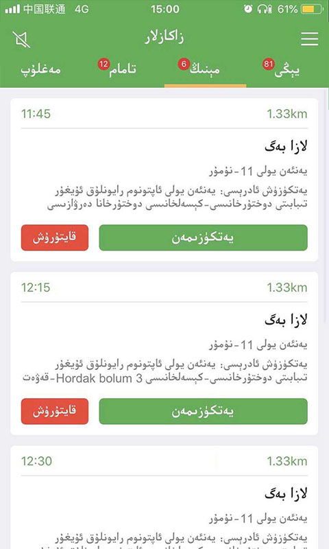 Mulazim����-�������ͽӵ�����v3.8.5 ��׿�ֻ���