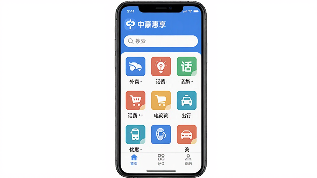 �к�����App�������ͼ���ֻ���Ļ����չʾ��������ʾ���к�������Logo�����������м������������ѡ����̡����е��Ż����ͼ�����񣬵ײ�Ϊ��ҳ�����ࡢ�ҵ�����ѡ�������������ɫ����������������ִ���ƽ�����ʸɾ��޶���Ԫ��