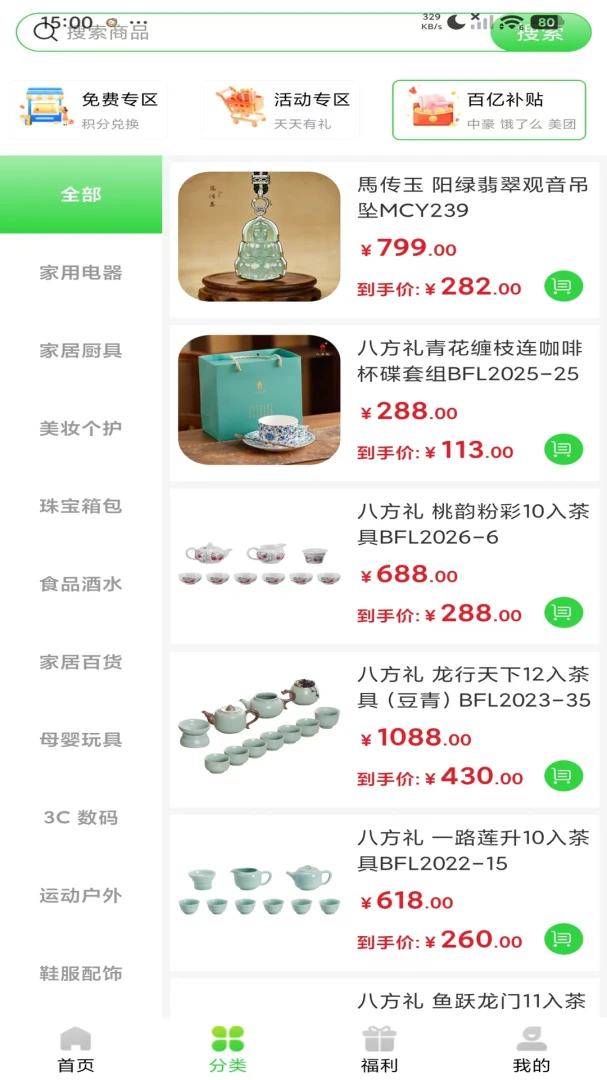 �к�����-�����Żݹ���v1.1.9 ȫ�°汾