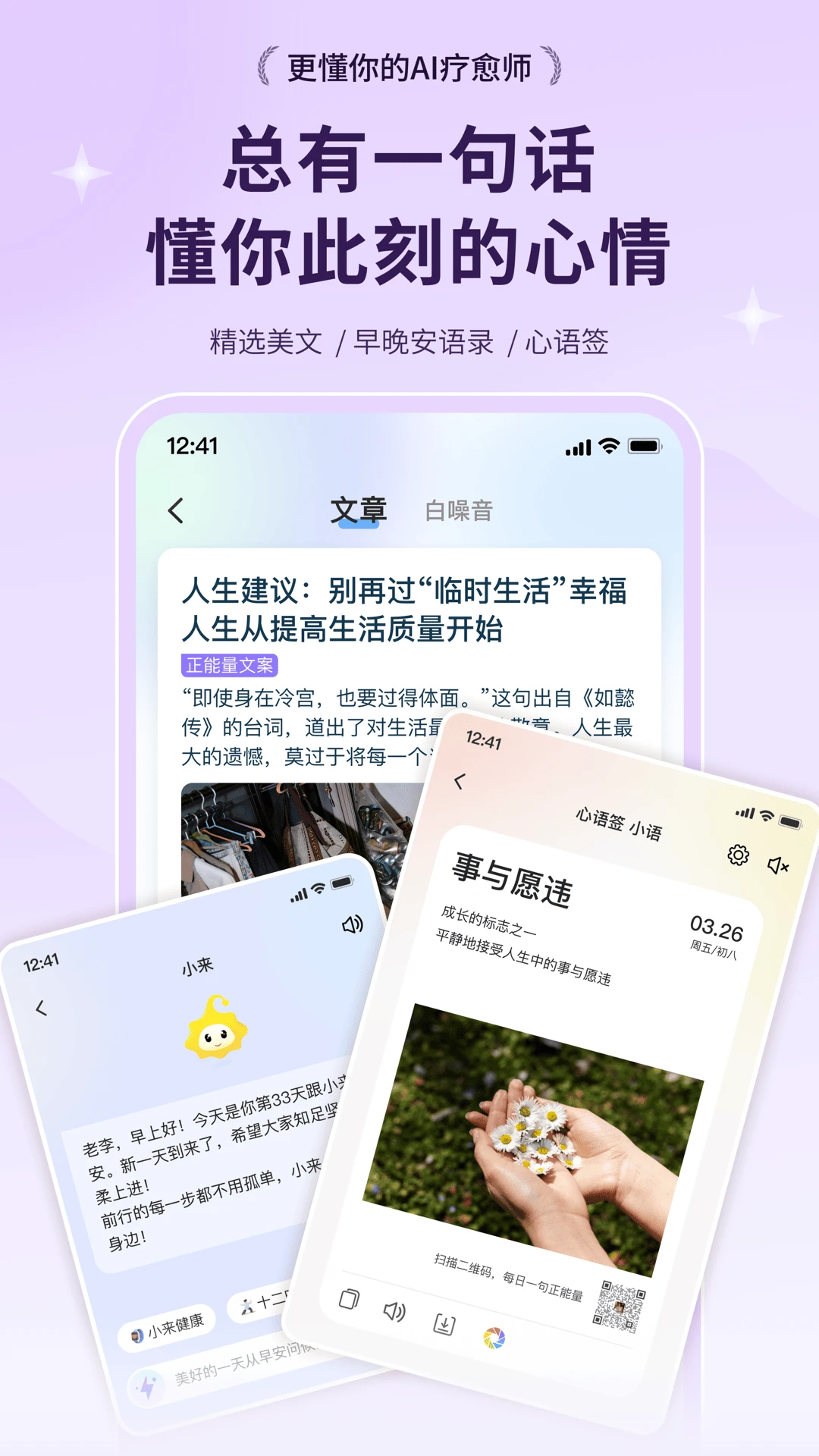 С��������-��ǩ������v1.3.1 �ֻ���