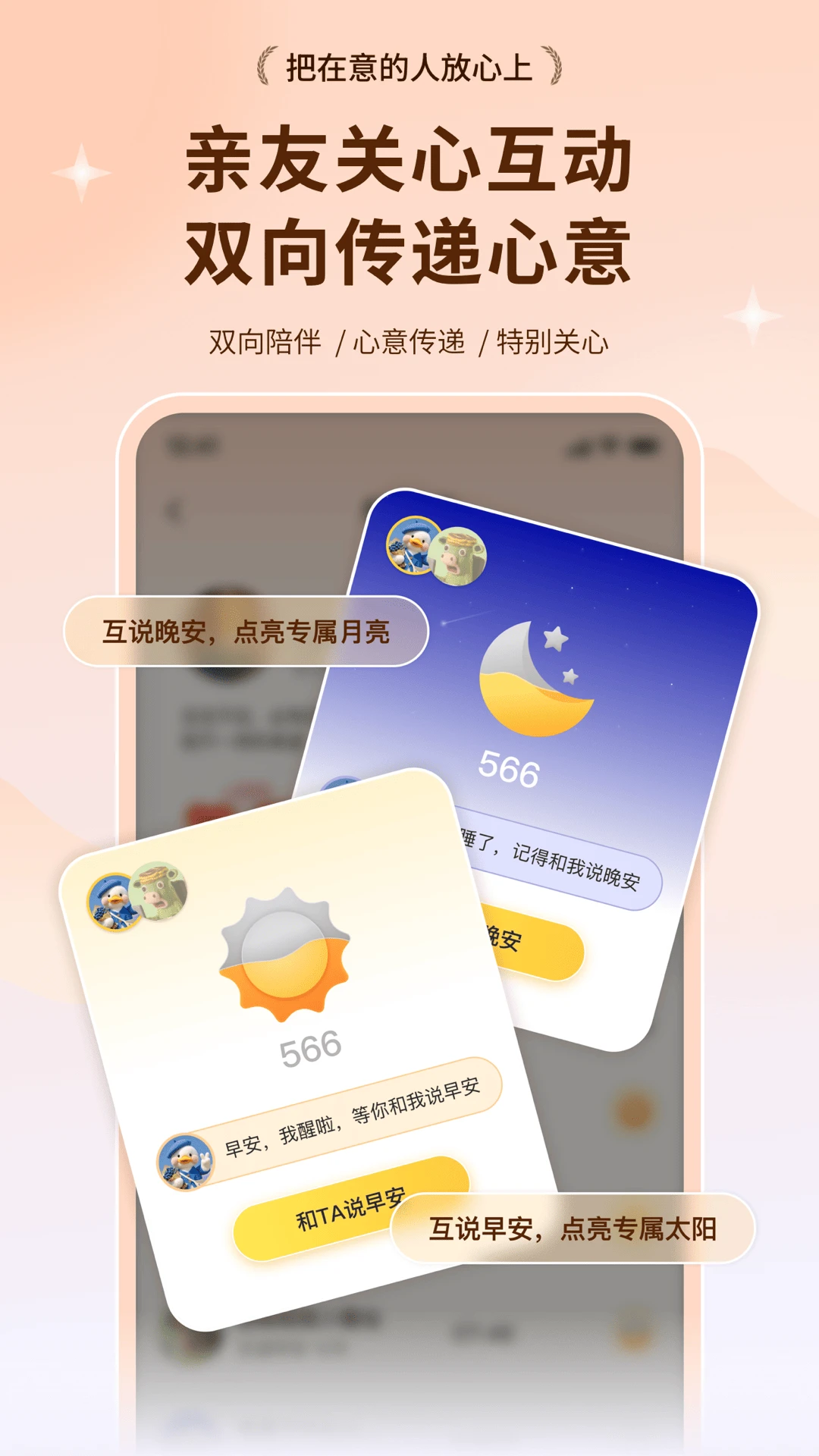 С��������-��ǩ������v1.3.1 �ֻ���