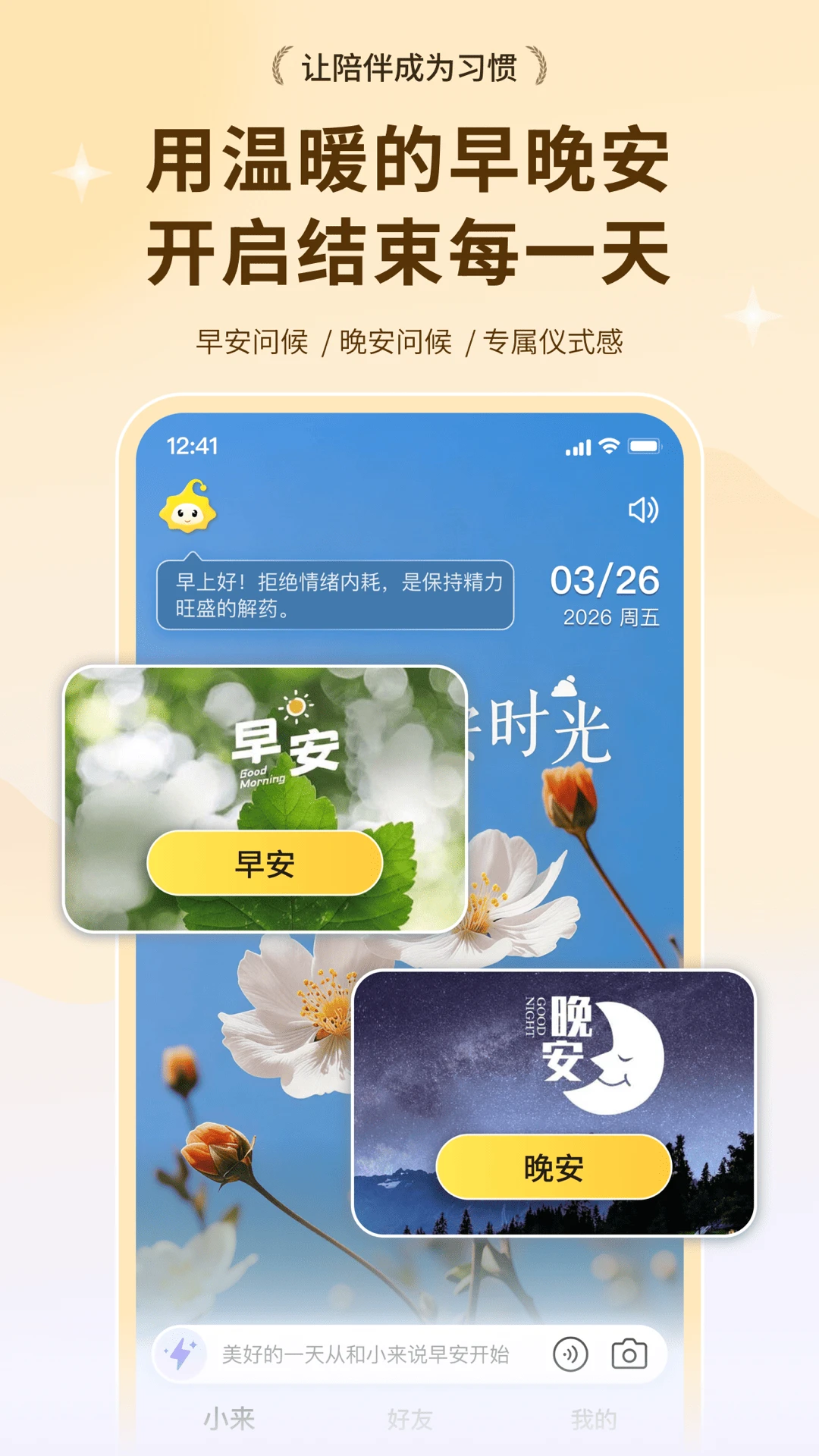 С��������-��ǩ������v1.3.1 �ֻ���