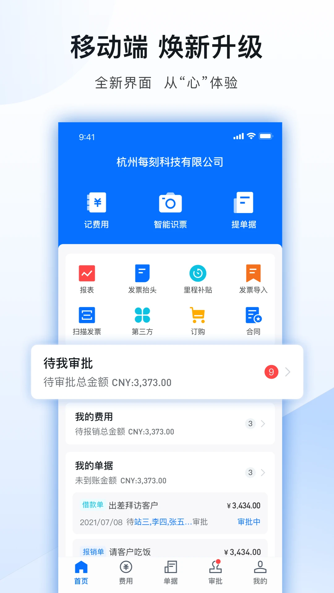 ÿ�̱���-��ҵ���ù���v7.7.2 ���ܱ���������