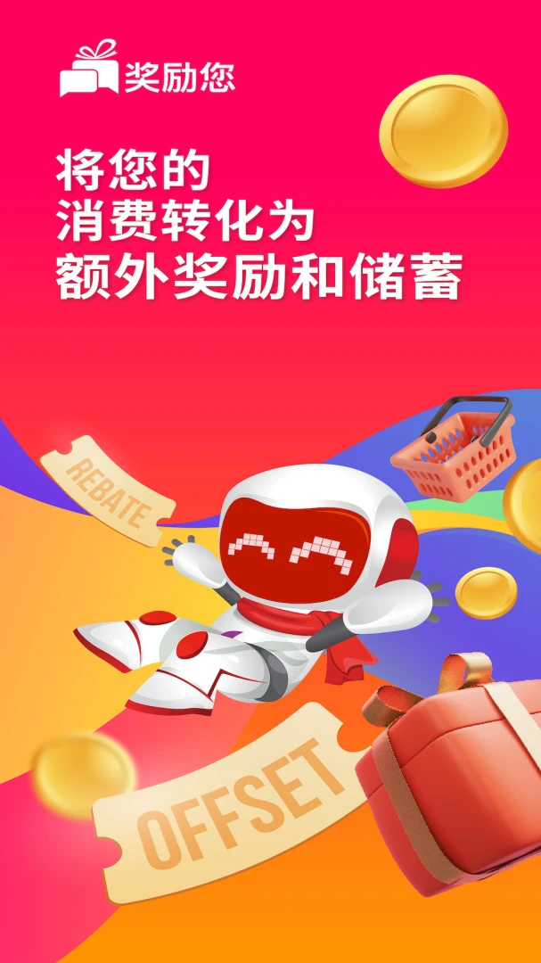 RewardsLink-����������v2.9.0 ȫ������ϵͳ�Ż���