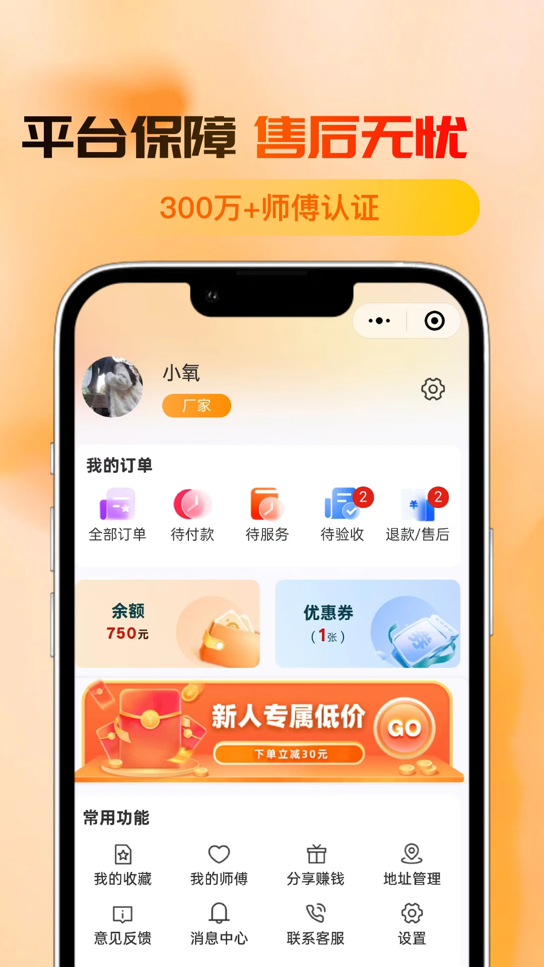 �ڼΰ�-��ȫ��������v1.0.39 ��׿��