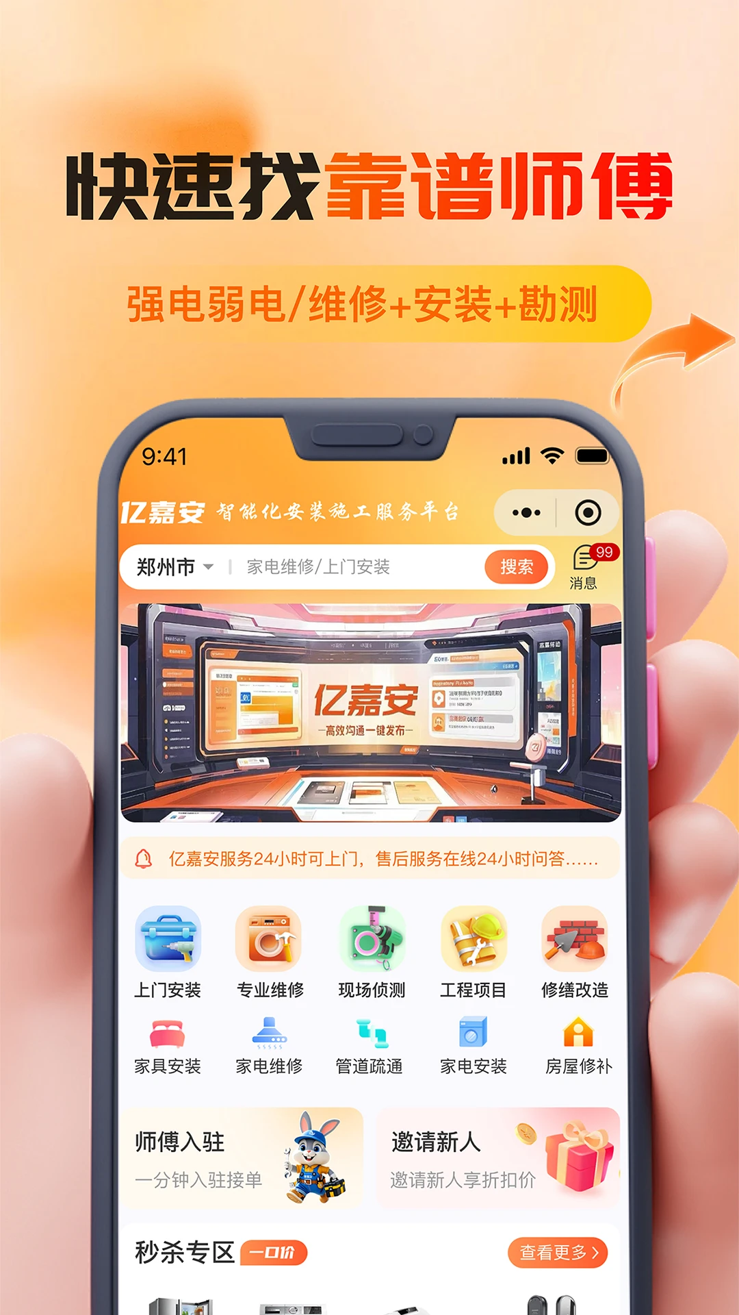 �ڼΰ�-��ȫ��������v1.0.39 ��׿��