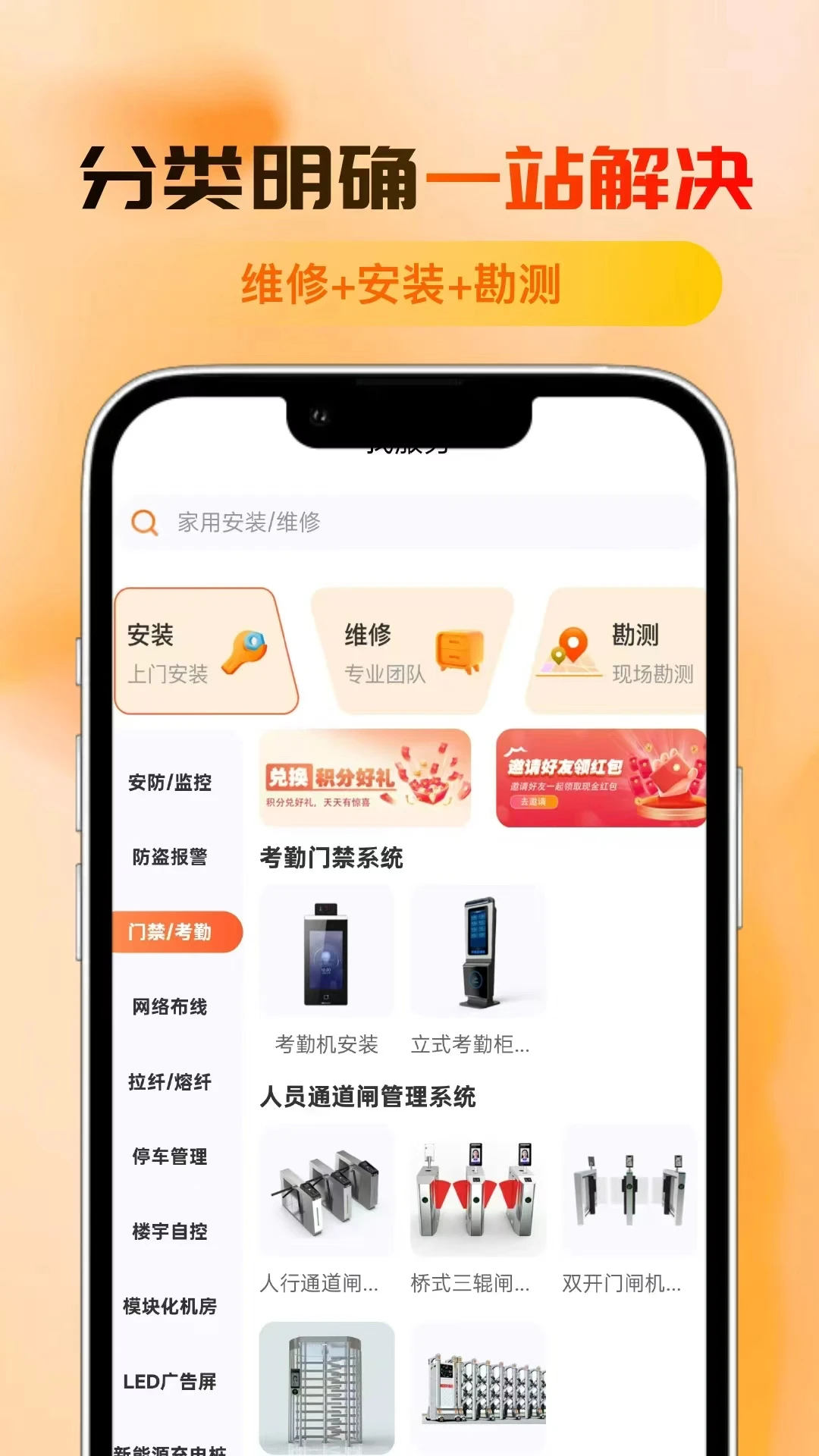 �ڼΰ�-��ȫ��������v1.0.39 ��׿��