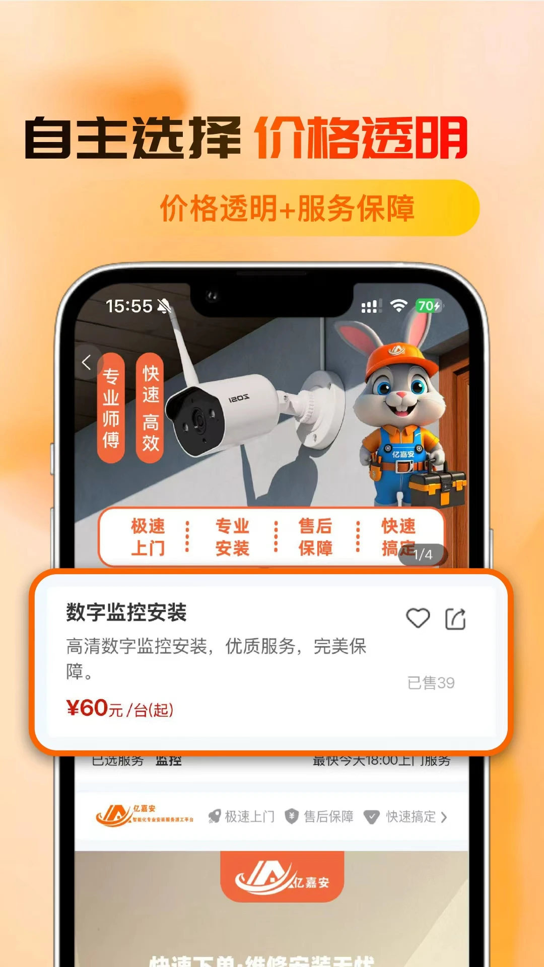 �ڼΰ�-��ȫ��������v1.0.39 ��׿��