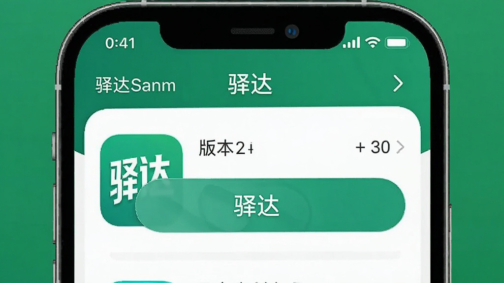 һ���ֻ�Ӧ���̵����ҳ���ʾ��ͼ��������ͻ������App�ĸ��°�ť�Ͱ汾��Ϣ���������࣬�С������ֱ�ʶ�������ɾ��������������޶���װ��