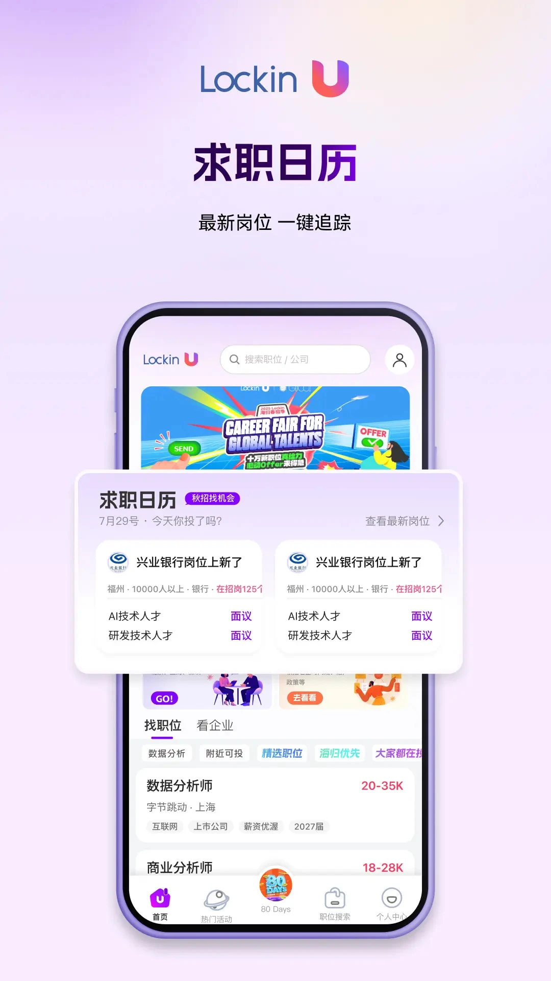 LockinU�ǻ۰칫v6.7.5 �ٷ���