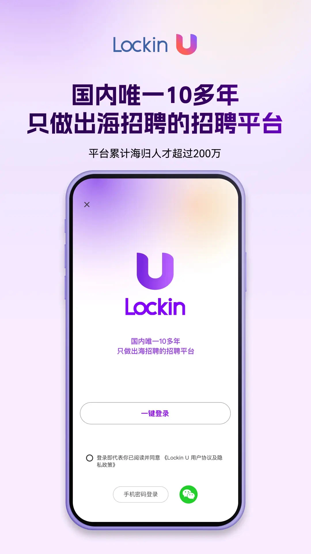 LockinU�ǻ۰칫v6.7.5 �ٷ���