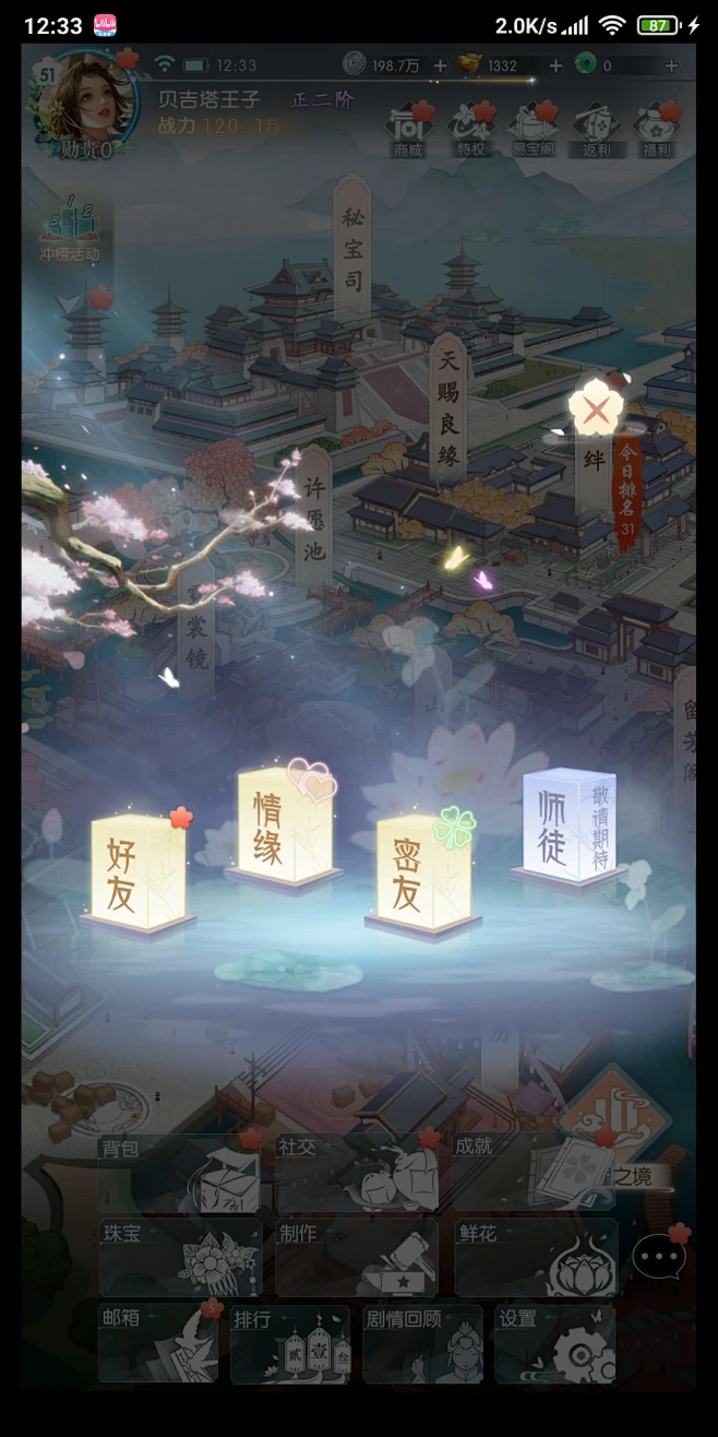 LockinU 安卓版 界面截图