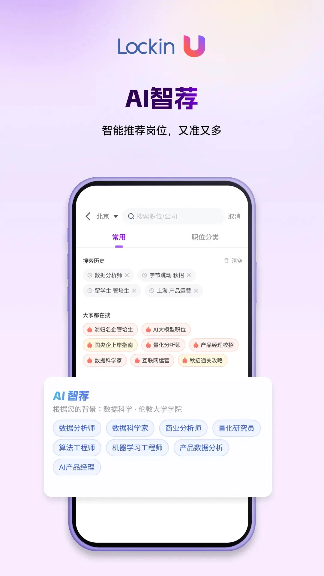 LockinU�ǻ۰칫v6.7.5 �ٷ���