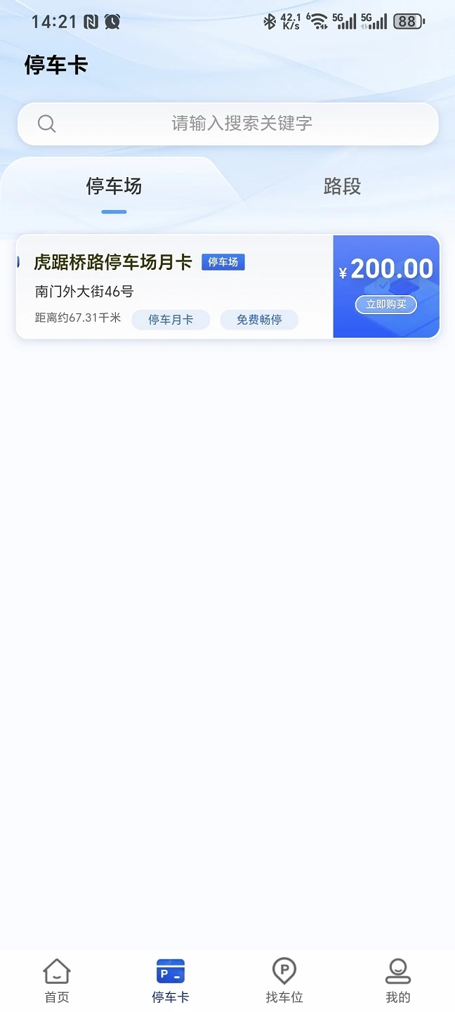 �򽭻ݳ���v4.0.6 �ǻ�ͣ�����а�