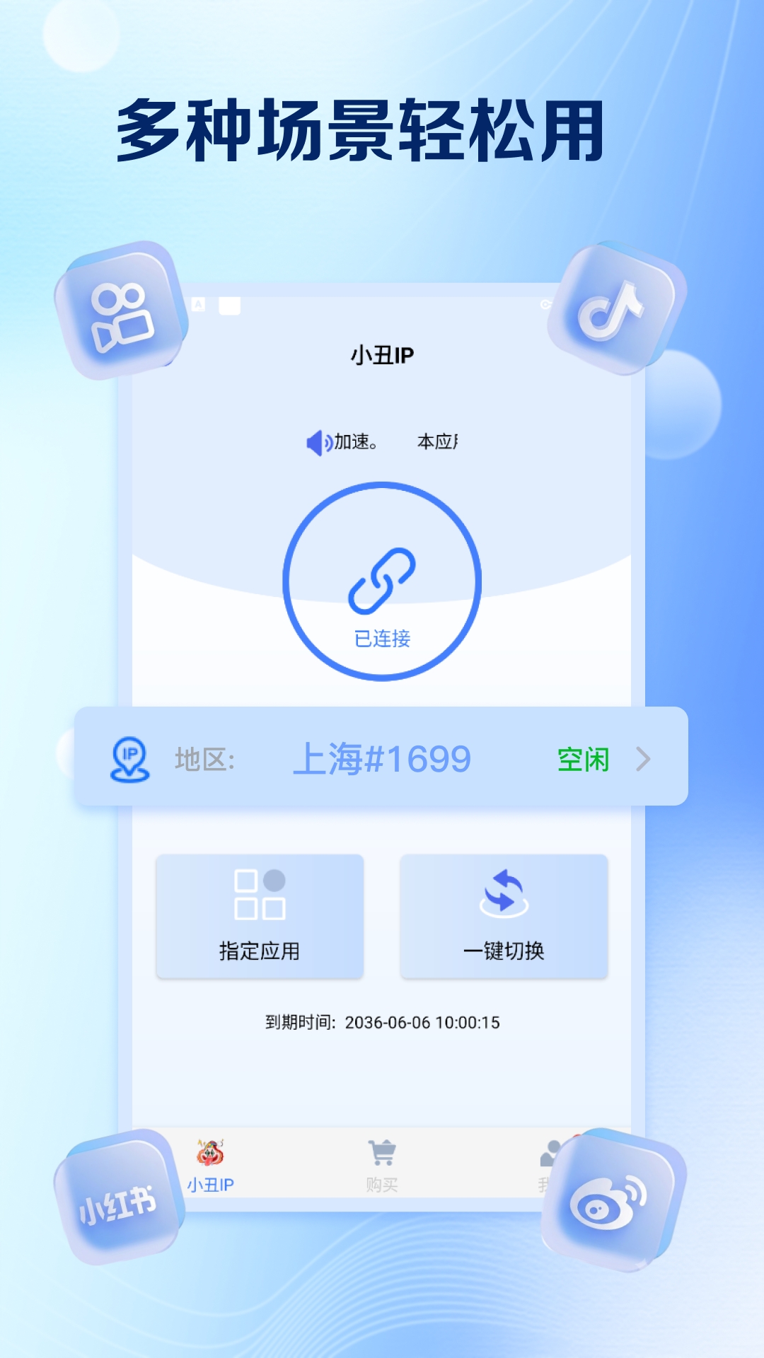 С��IP-������ٹ���v202609101 �ȶ���